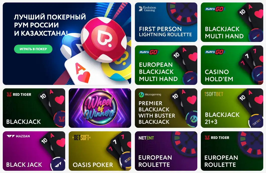 pokerdom промокод