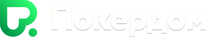 ПОКЕРДОМ - Pokerdom